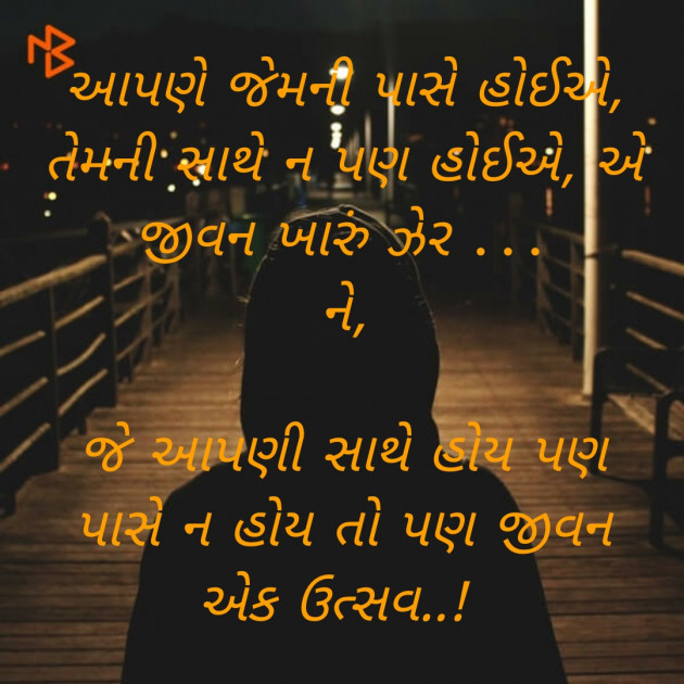 Gujarati Thought by Riddhi Patoliya : 111253418
