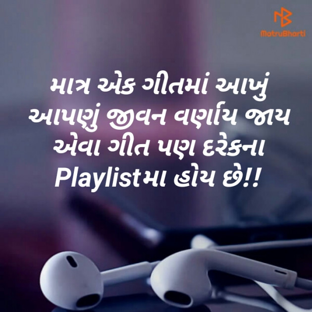 Gujarati Good Night by Maitri Barbhaiya : 111253434