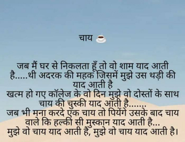 English Good Morning by Jay Chauhan : 111253488