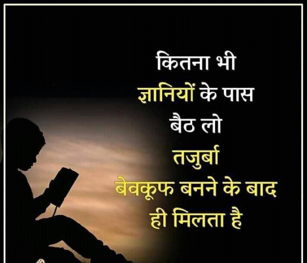 English Good Morning by Jasbir Kumar : 111253518