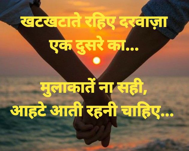 Hindi Good Morning by Dharmesh Vala : 111253524