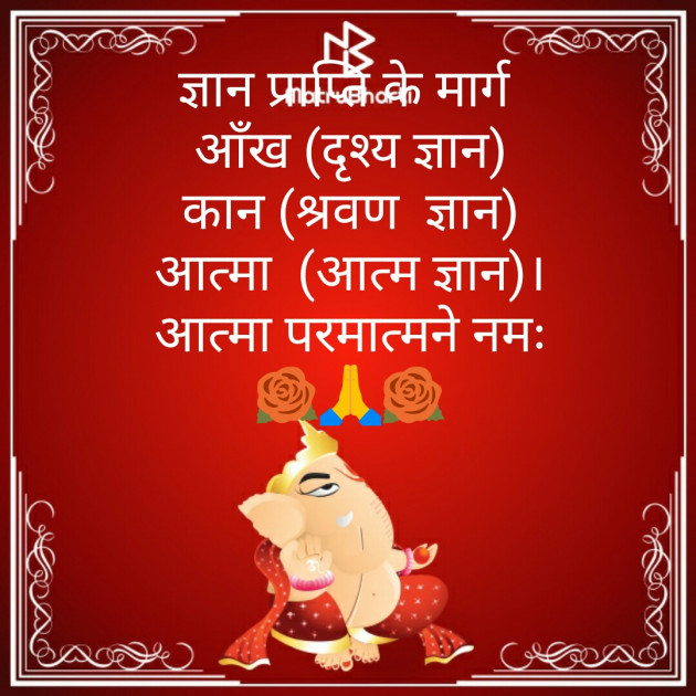 Hindi Motivational by Kaushik Dave : 111253531