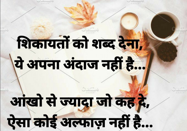 Hindi Good Morning by Dharmesh Vala : 111253541