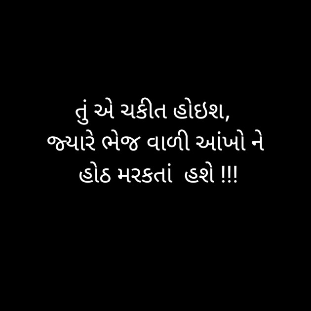 Gujarati Poem by Devang Dave : 111253552