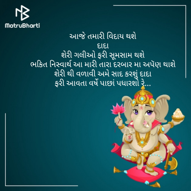 Gujarati Religious by D S Dipu શબ્દો નો સાથ : 111253590
