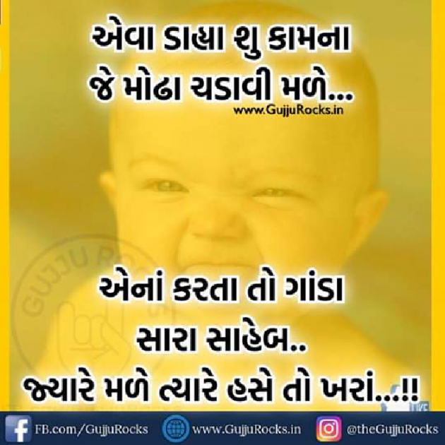 Gujarati Quotes by Kishan Patel : 111253599