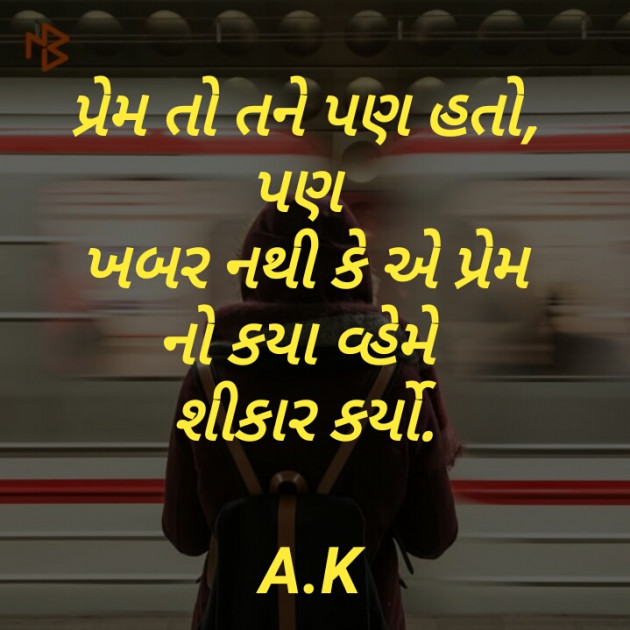 Gujarati Good Night by Anil Bharwad : 111253606