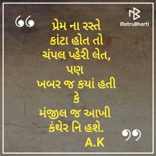 Gujarati Good Night by Anil Bharwad : 111253618