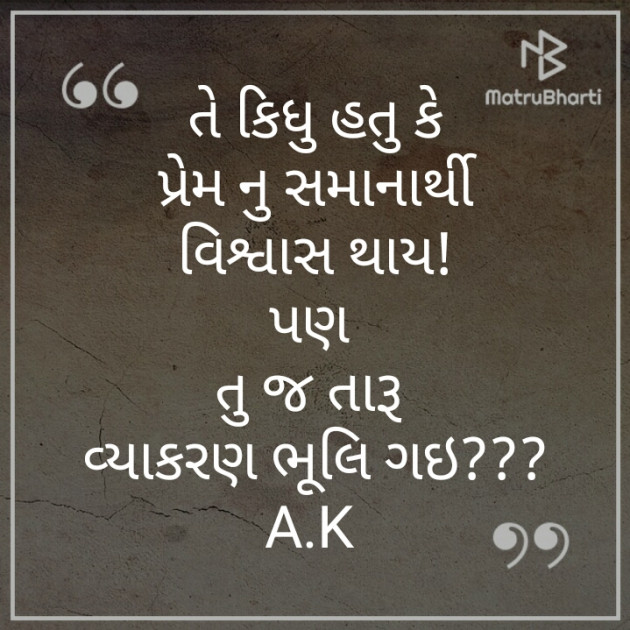 Gujarati Good Night by Anil Bharwad : 111253639