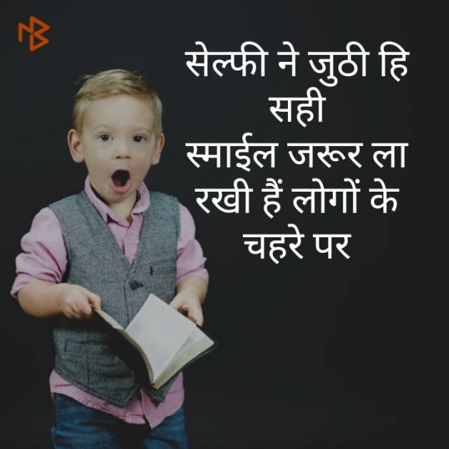 Hindi Quotes by Jignesh Shah : 111253717