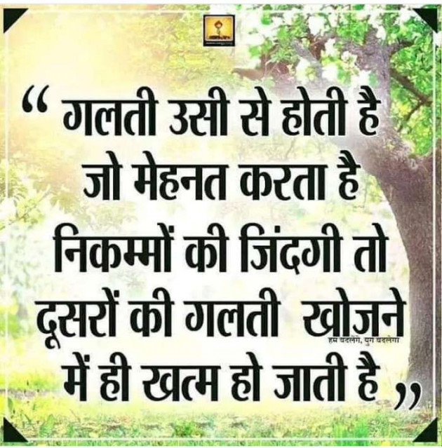 Hindi Quotes by PArmod : 111253742