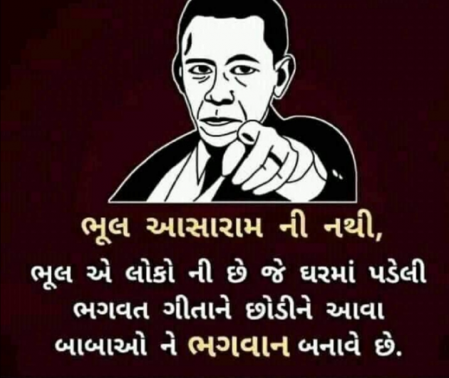 Gujarati Motivational by Mahesh Dhapa : 111253752