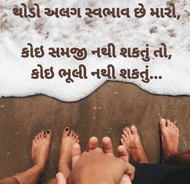 Gujarati Thought by Dharmesh Vala : 111253756