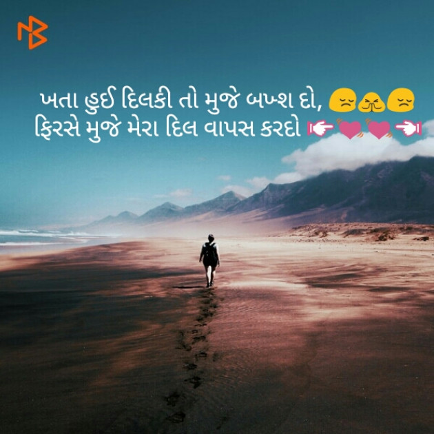 Gujarati Romance by Best Frind Forever : 111253769