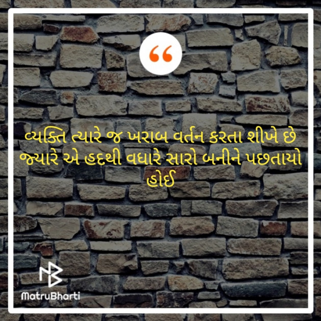Gujarati Blog by Jigi : 111253818