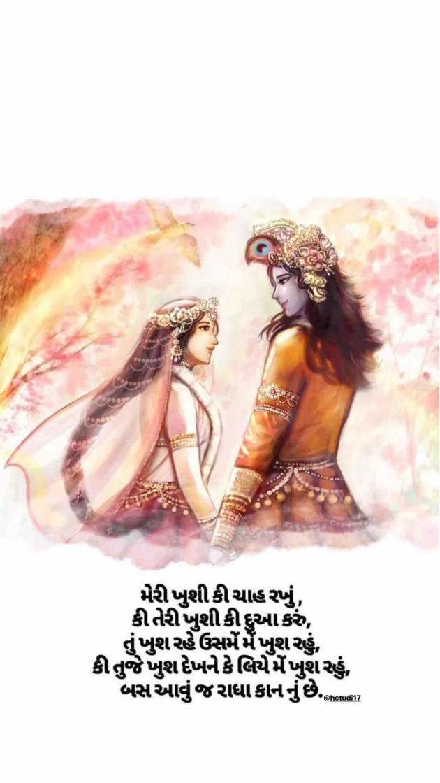 Gujarati Romance by Sandeep Katariya : 111253872