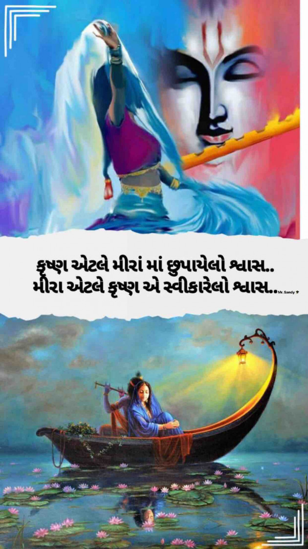 Gujarati Religious by Sandeep Katariya : 111253873