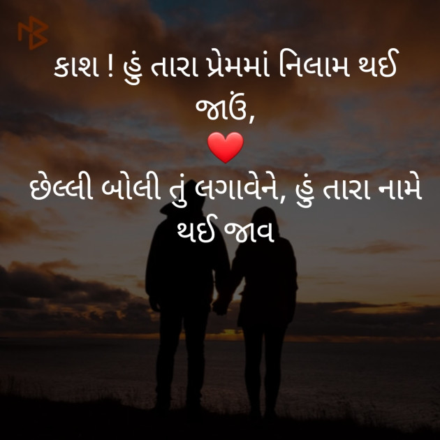 Gujarati Whatsapp-Status by Sonal Dodia : 111253877