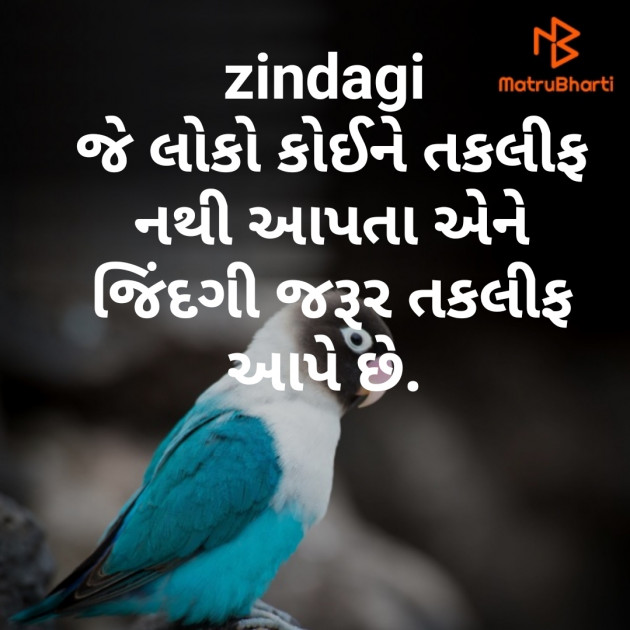 Gujarati Motivational by Komal Suthar : 111253885