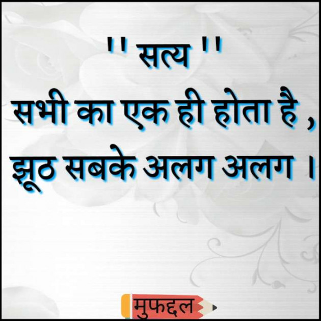Gujarati Good Evening by Mufaddal Sadikot : 111253896