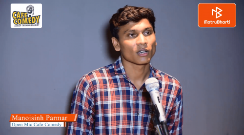 Cafe Comedy videos on Matrubharti