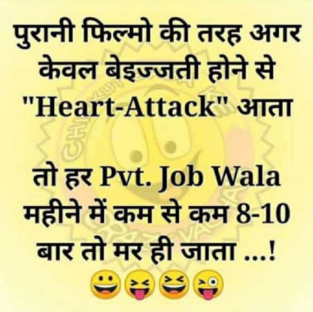 Hindi Jokes by Piyaali : 111253927