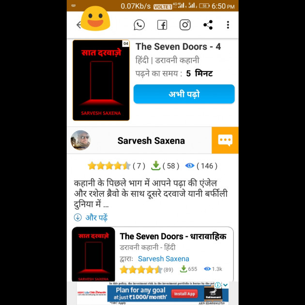 Hindi Story by Sarvesh Saxena : 111253939