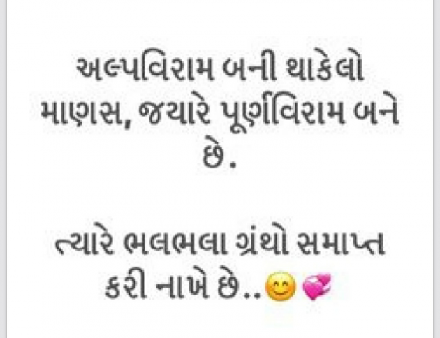 Gujarati Blog by Dimple Sanghadia : 111253966