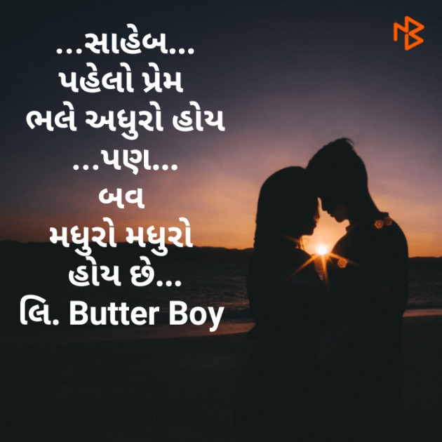 Gujarati Blog by कबीर : 111253968