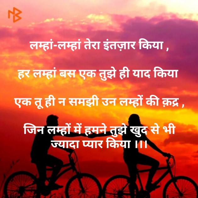 Hindi Poem by योगेश कुमार : 111253972