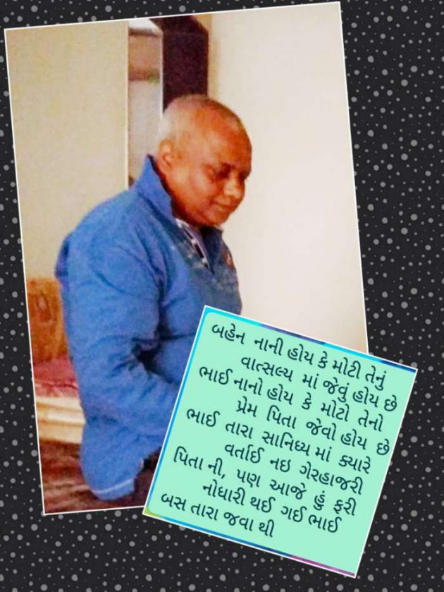 Gujarati Thought by Aarti Joshi : 111253995