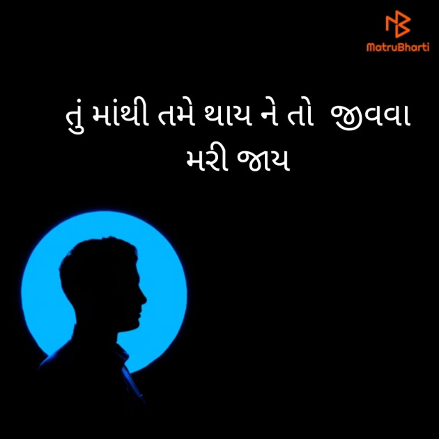 Gujarati Romance by પ્રેમ પંખી સાહિત્ય : 111253996