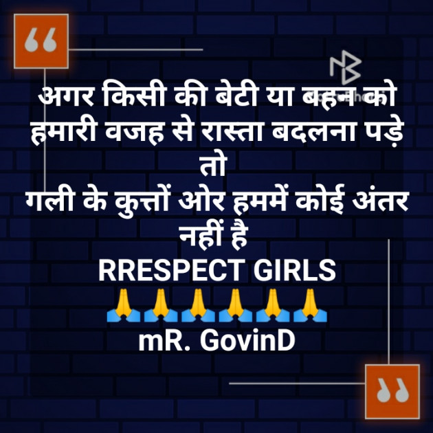 Hindi Quotes by Govind Suman : 111254000