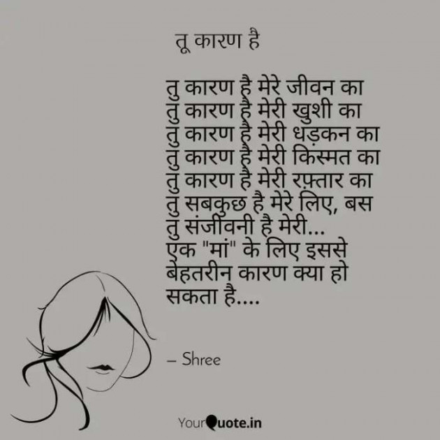 Gujarati Good Evening by Shree...Ripal Vyas : 111254001
