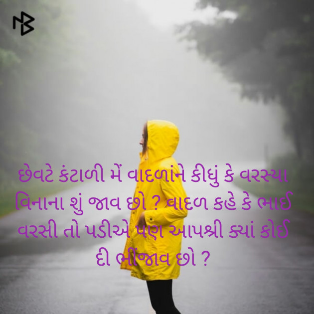 Gujarati Thought by Jignesh Vsv : 111254007