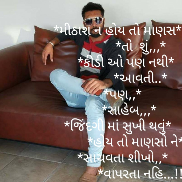 Gujarati Shayri by lucky : 111254028