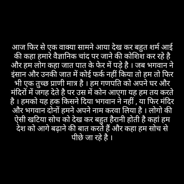 Hindi Poem by short sweet : 111254038