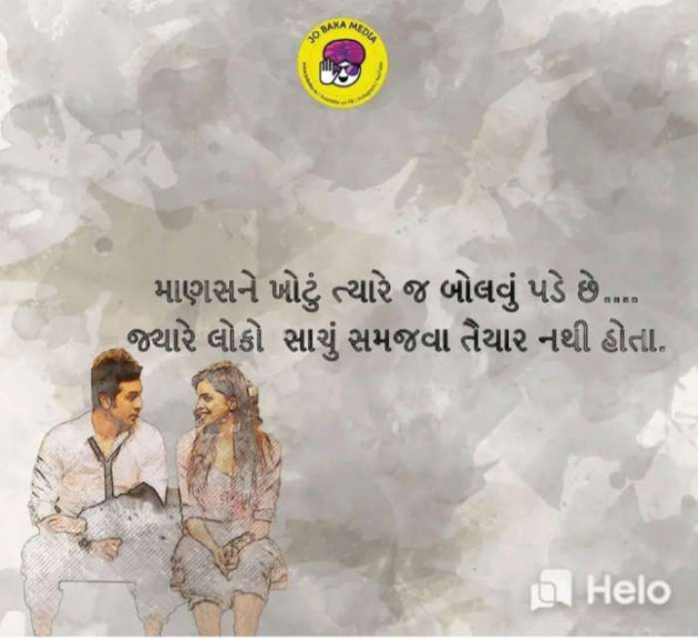 Gujarati Quotes by Sanju Parmar : 111254057
