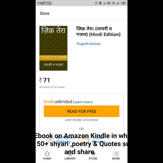 English Book-Review by योगेश कुमार : 111254074