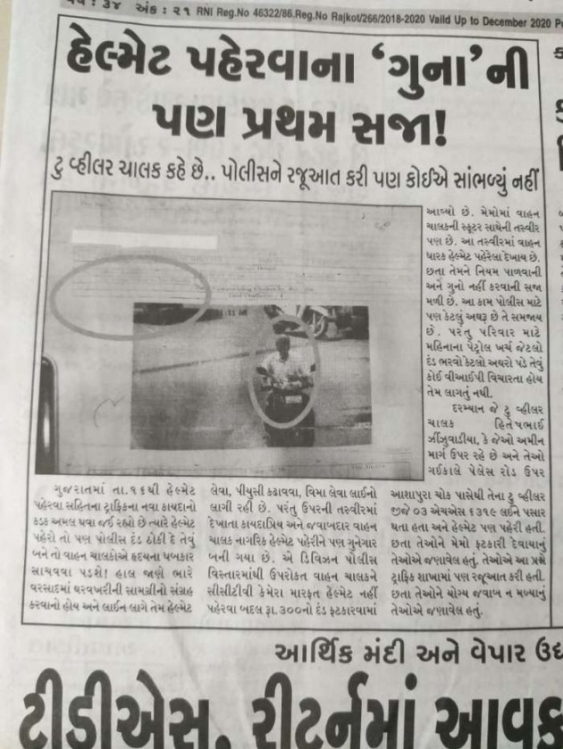 Gujarati Good Evening by AP ap : 111254075