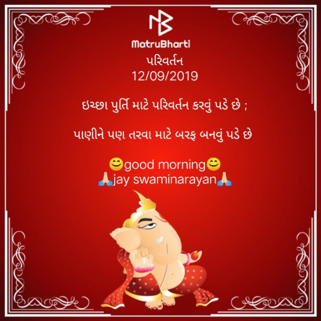 Gujarati Thought by vaibhav patel : 111254080