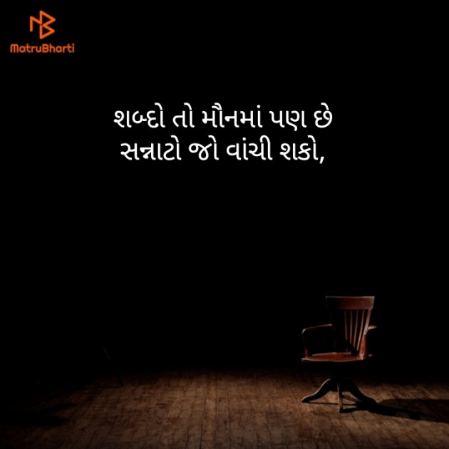 Gujarati Good Night by Hitesh Rathod : 111254081