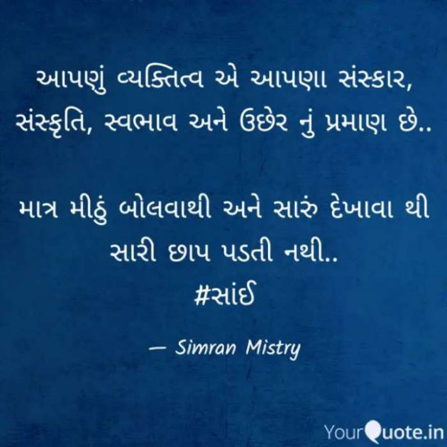Gujarati Blog by Simran Jatin Patel : 111254169