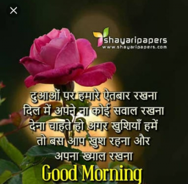 Hindi Good Morning by Ganesh Kumar : 111254174