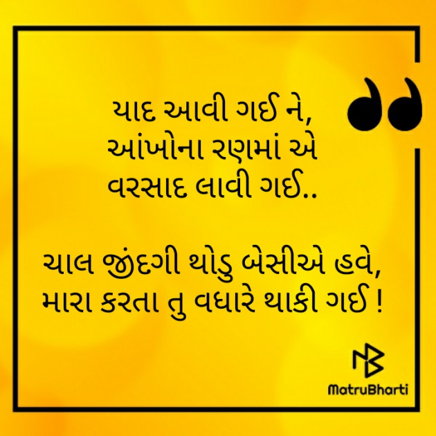 Gujarati Whatsapp-Status by Brijesh Shanischara : 111254176