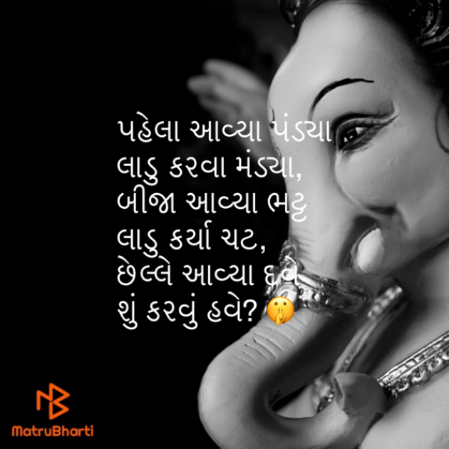 Gujarati Jokes by Umakant : 111254195