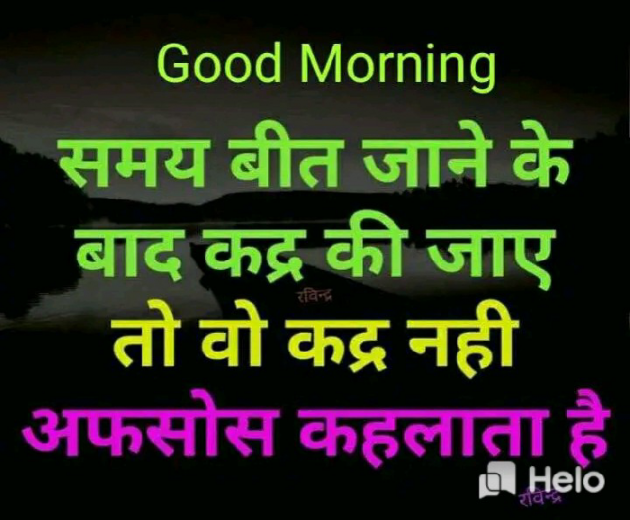 English Good Morning by Reema : 111254201