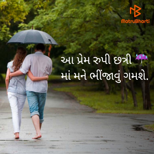 Post by પ્રેમ પંખી સાહિત્ય on 13-Sep-2019 08:37am