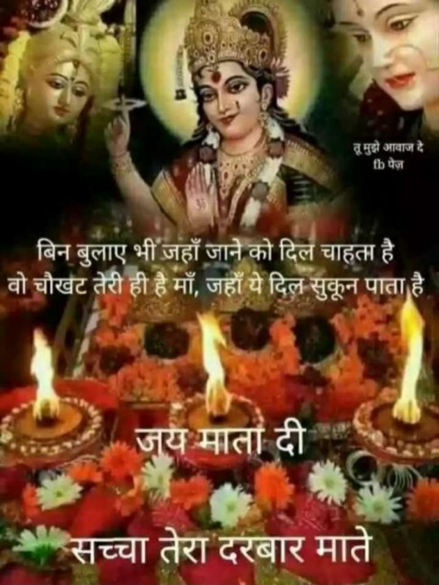 Gujarati Religious by Mir : 111254296