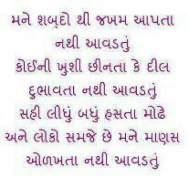 Gujarati Thought by Khushbu Patel : 111254308